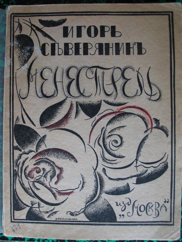 Livre de poésies d'Igor Severianine